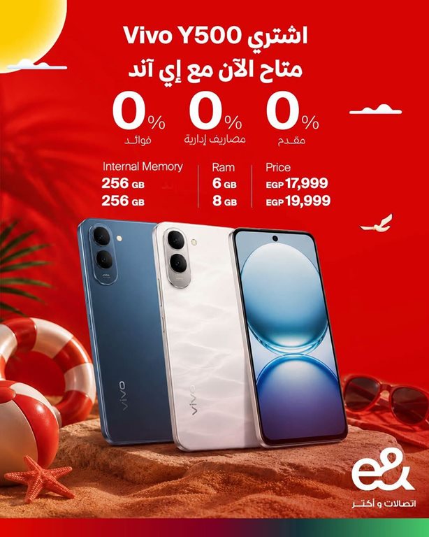 عروض اتصالات مصر