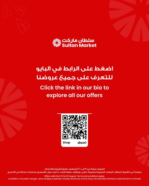 عروض مركز سلطان الكويت