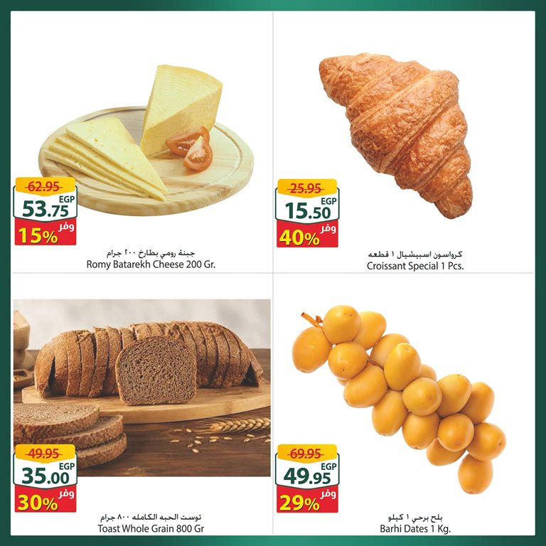 عروض سبينس اليوم