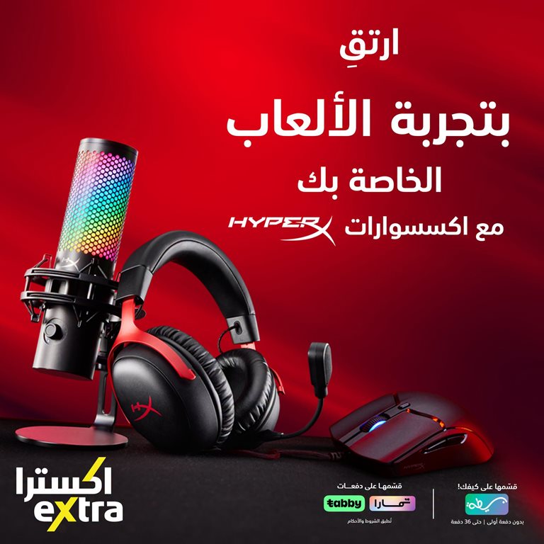 عروض اكسترا السعودية اليوم