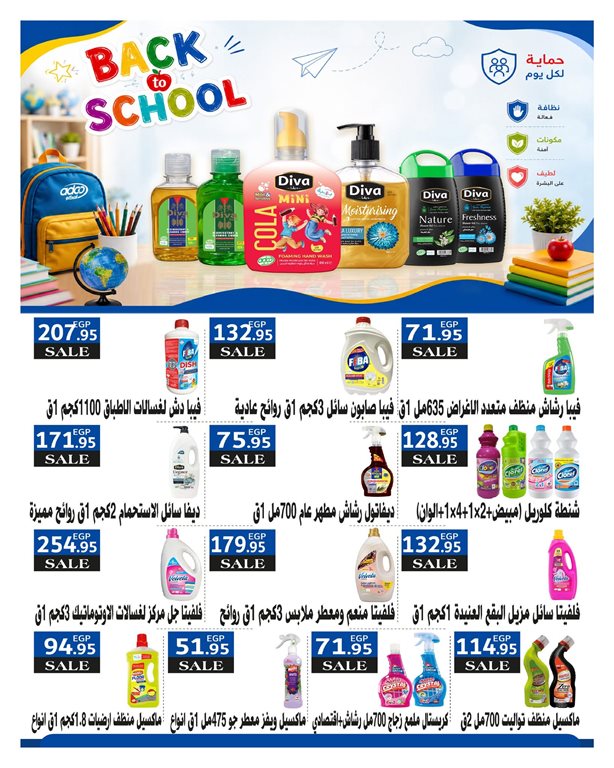 عروض هايبر وان اليوم