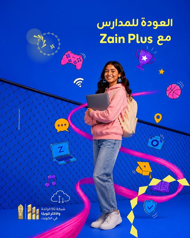 عروض زين الكويت