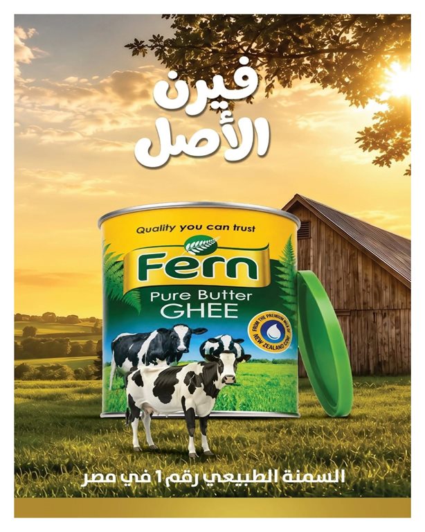 عروض هايبر وان اليوم