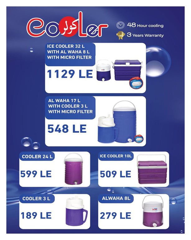 عروض هايبر وان اليوم