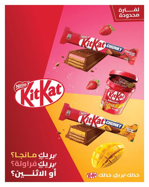 عروض هايبر وان اليوم