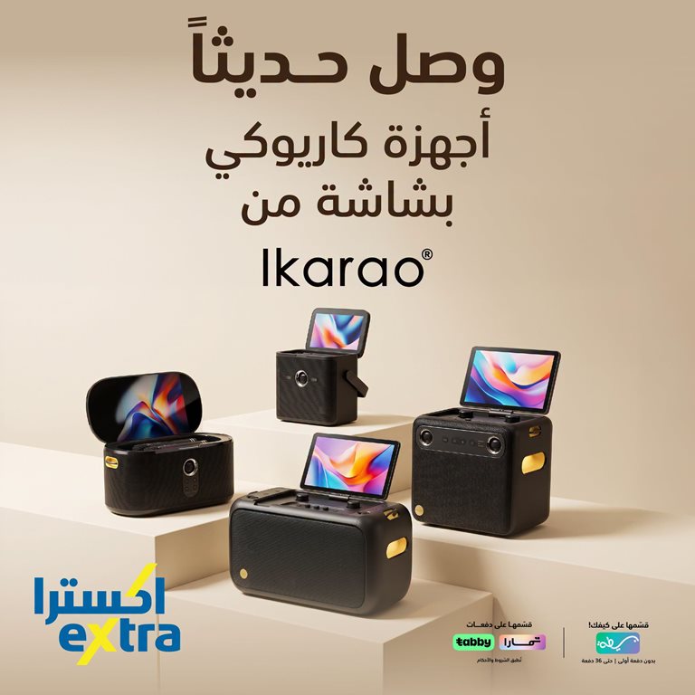 عروض اكسترا السعودية اليوم