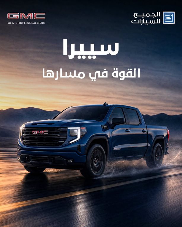 عروض الجميح للسيارات اليوم