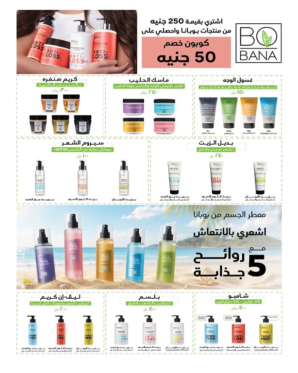 عروض هايبر وان اليوم