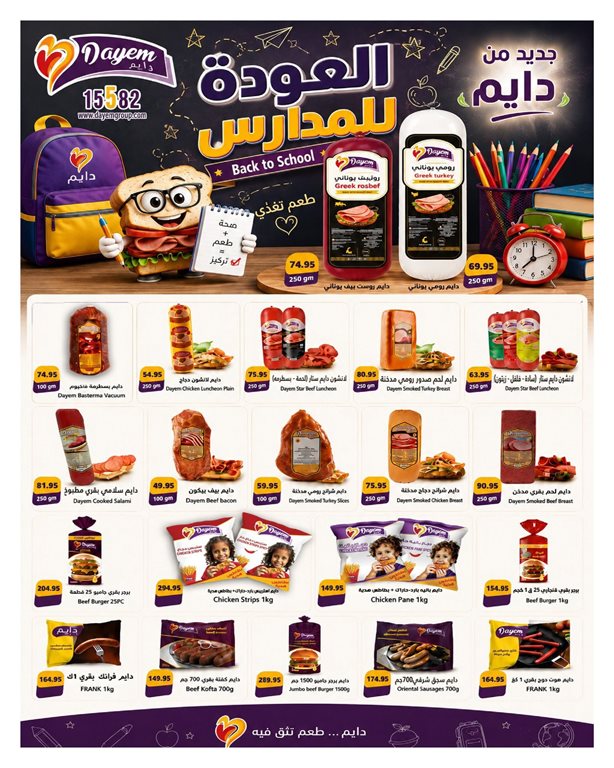 عروض هايبر وان اليوم