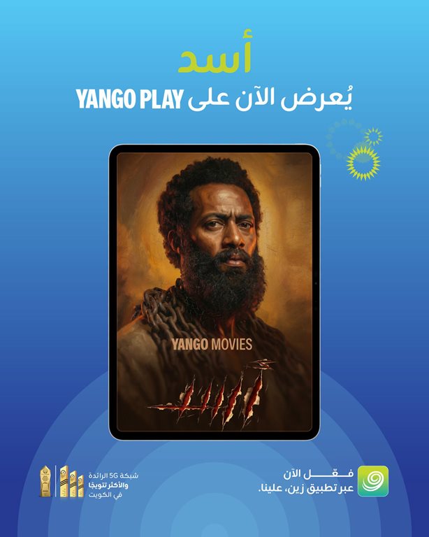 عروض زين الكويت