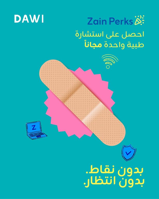 عروض زين الكويت