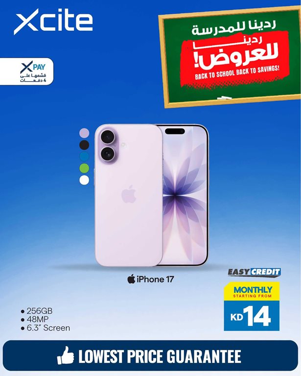 عروض الغانم اليوم