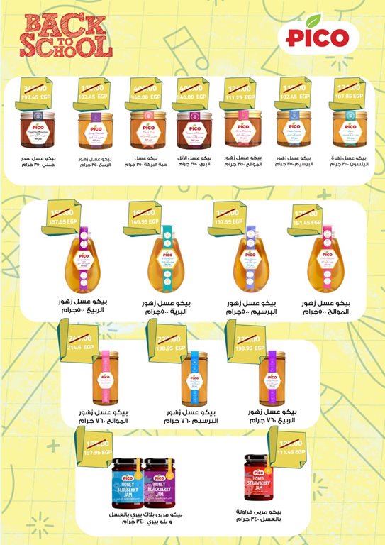 عروض هايبر وان اليوم