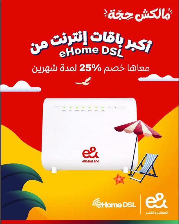 عروض اتصالات مصر