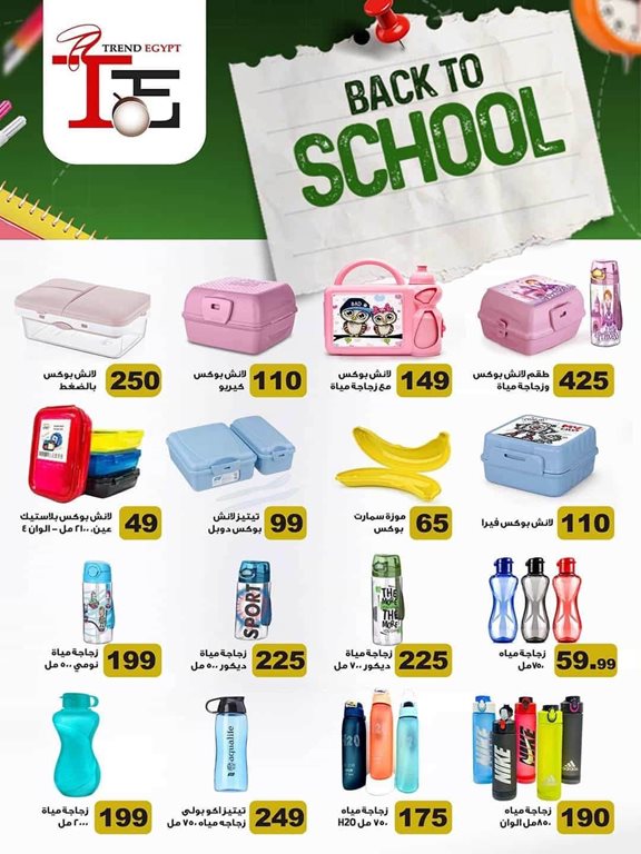 عروض سبينس اليوم