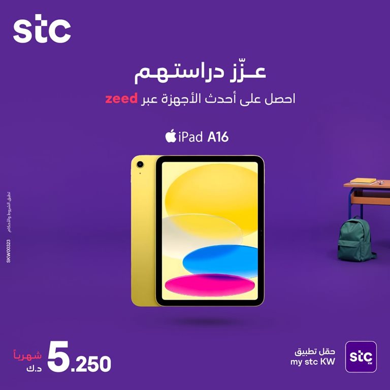 عروض فيفا الكويت