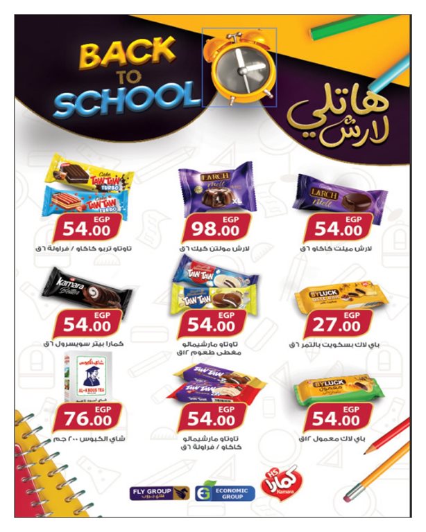عروض هايبر وان اليوم