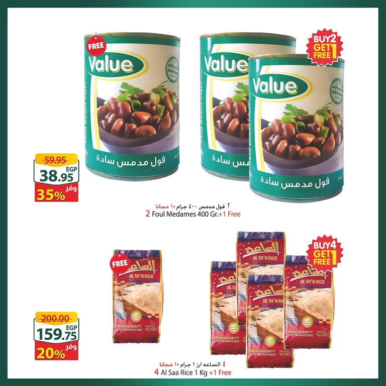عروض سبينس اليوم