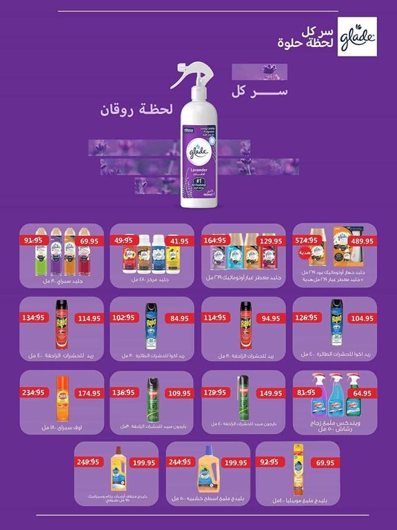 عروض سبينس اليوم