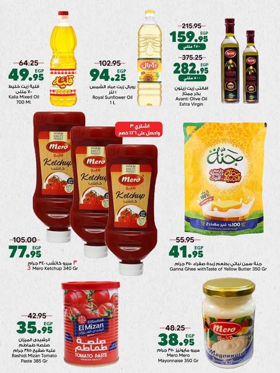 عروض سبينس اليوم