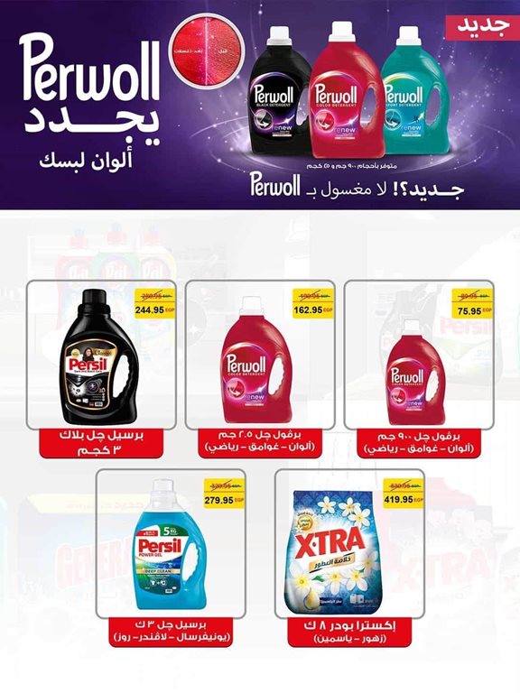 عروض سبينس اليوم