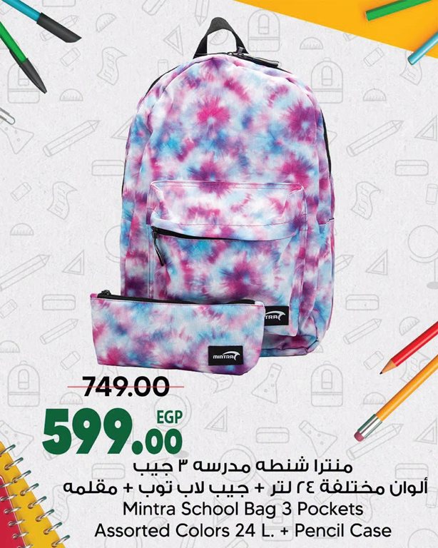 عروض سبينس اليوم