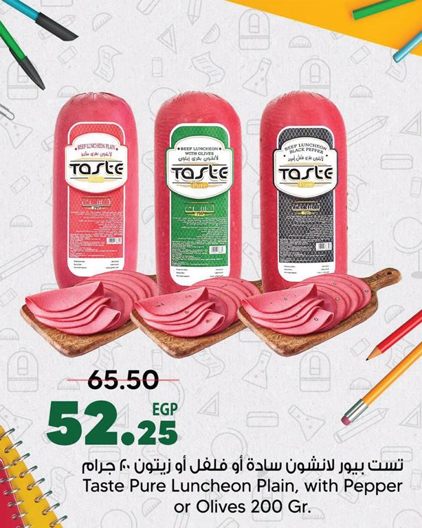 عروض سبينس اليوم