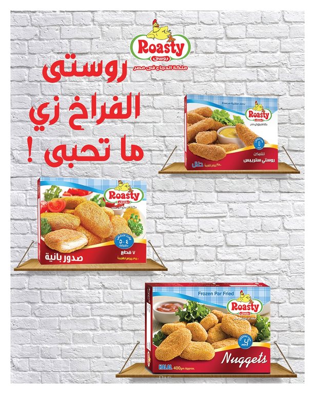 عروض هايبر وان اليوم