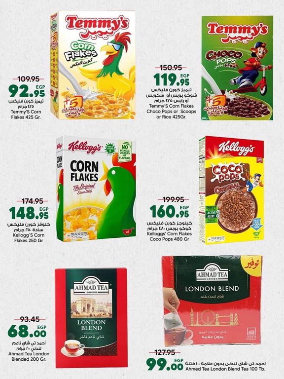 عروض سبينس اليوم