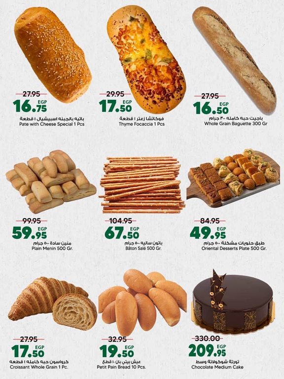 عروض سبينس اليوم