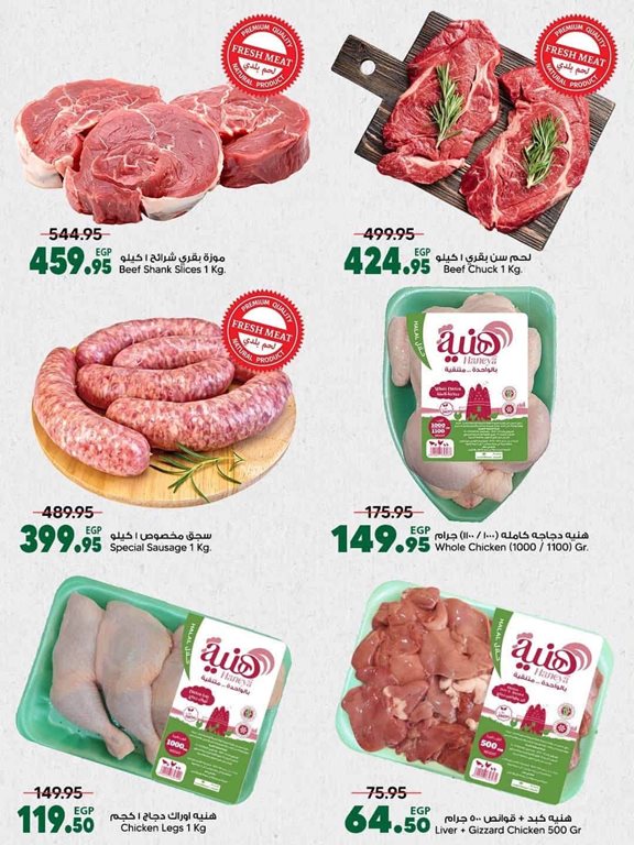 عروض سبينس اليوم