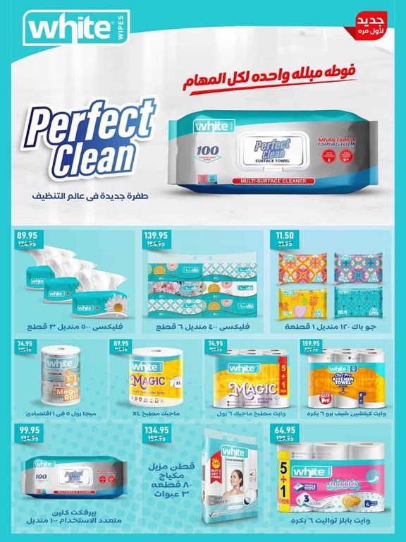 عروض سبينس اليوم