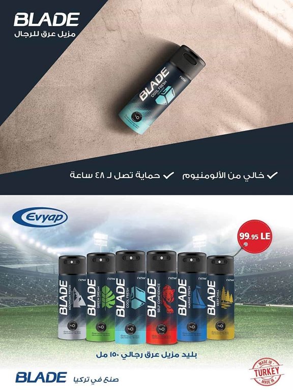 عروض سبينس اليوم