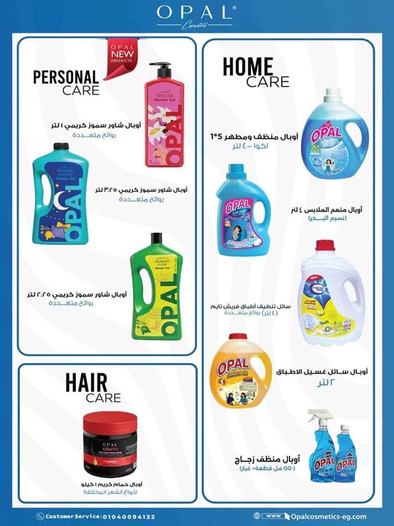 عروض سبينس اليوم