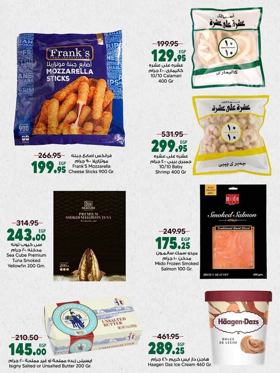 عروض سبينس اليوم