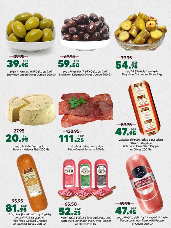 عروض سبينس اليوم