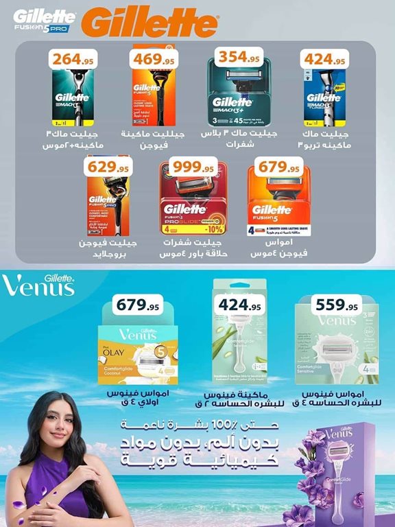 عروض سبينس اليوم