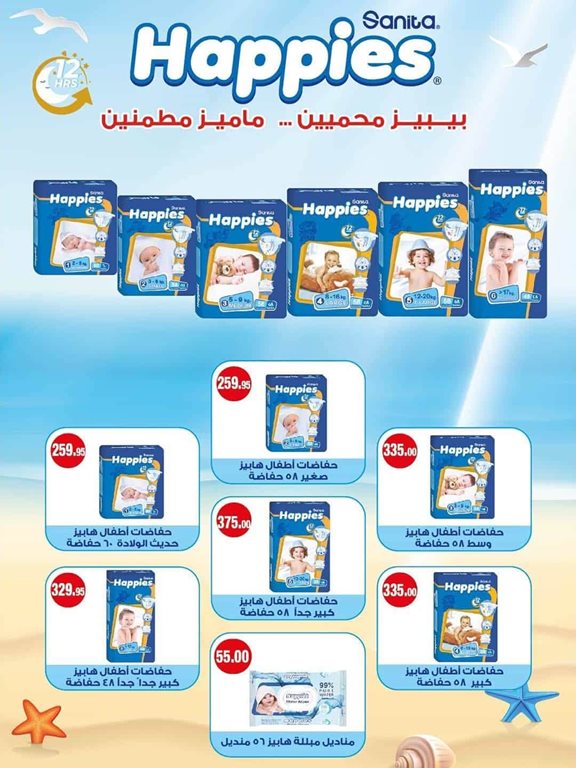 عروض سبينس اليوم