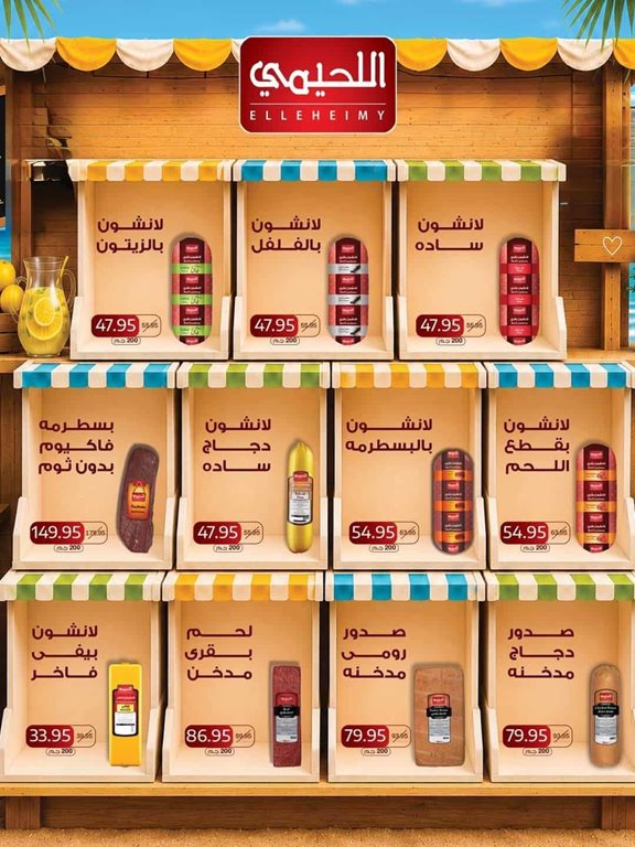 عروض سبينس اليوم