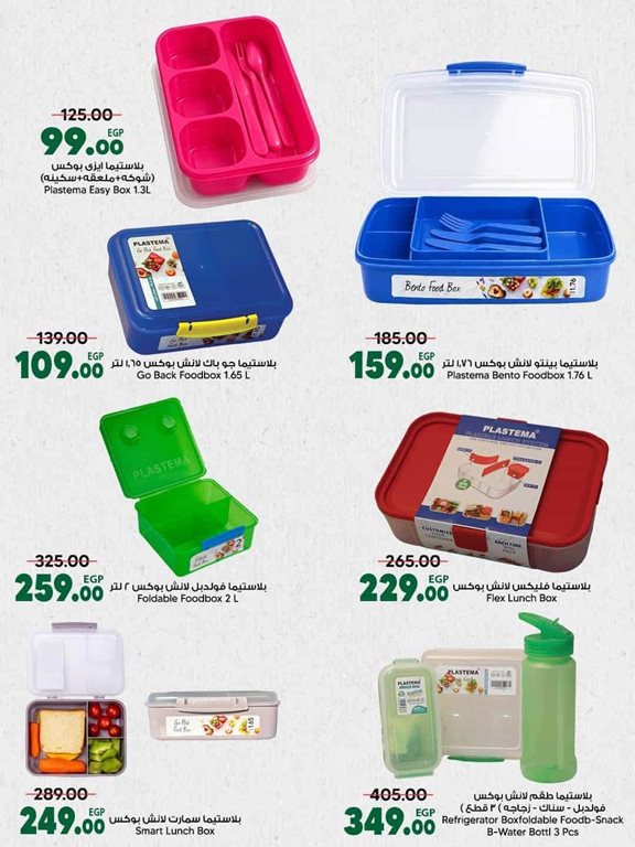 عروض سبينس اليوم