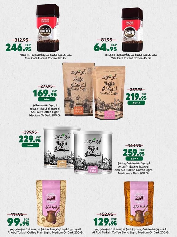 عروض سبينس اليوم