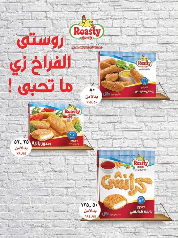 عروض سبينس اليوم