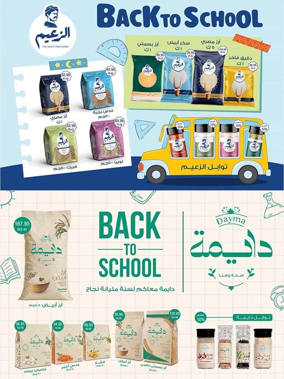 عروض سبينس اليوم