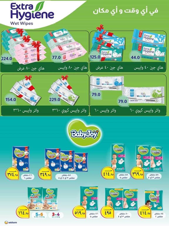 عروض سبينس اليوم