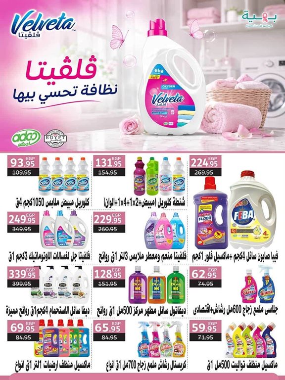 عروض سبينس اليوم