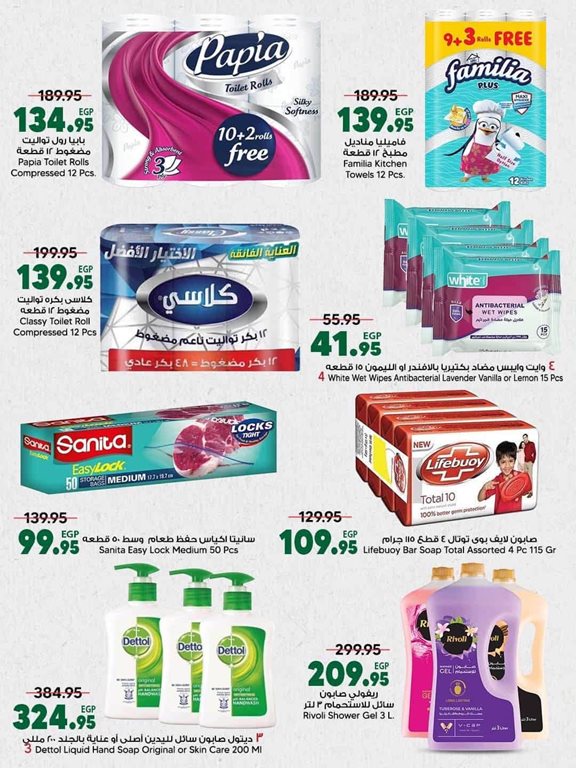 عروض سبينس اليوم