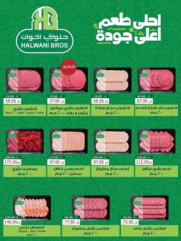 عروض سبينس اليوم