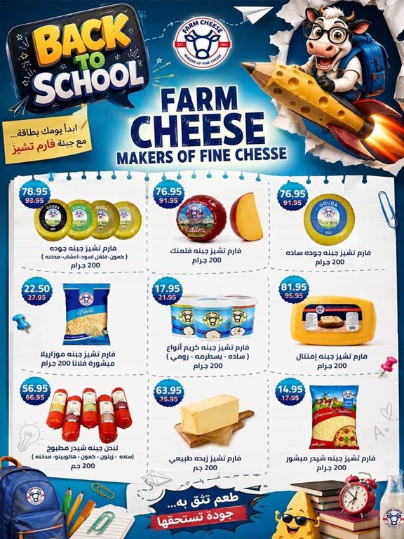 عروض سبينس اليوم
