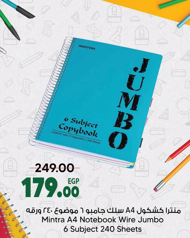 عروض سبينس اليوم
