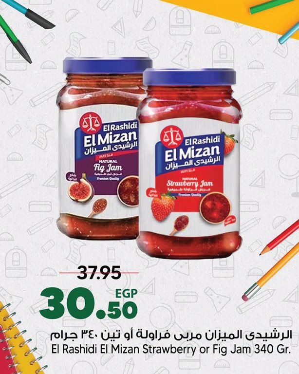 عروض سبينس اليوم